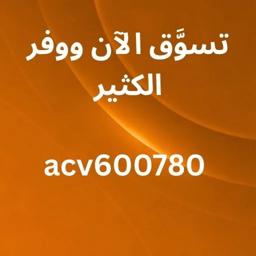 خصم 60% على لابتوبات تيمو
