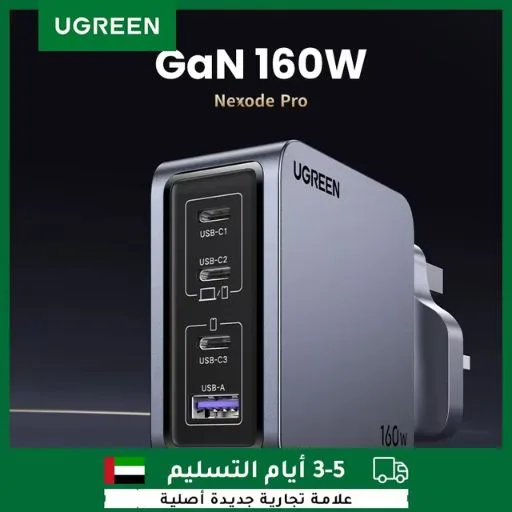 شاحن UGREEN-C السريع PD3.1 لـ MacBook و iPhone 15