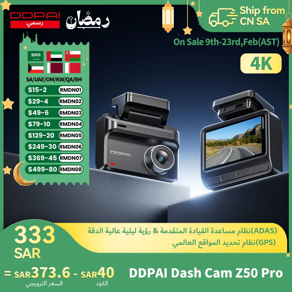 جهاز تسجيل فيديو رقمي للسيارات Z50 Pro