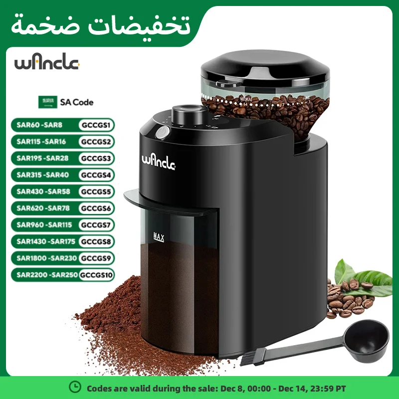 مطحنة قهوة أوتوماتيكية مع إعدادات متعددة