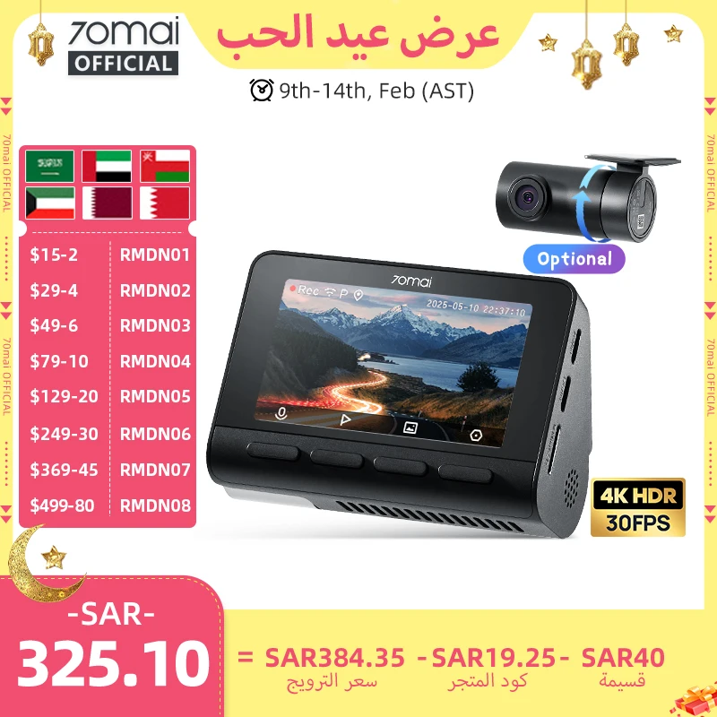 كاميرا Dash 4K 70mai A800SE