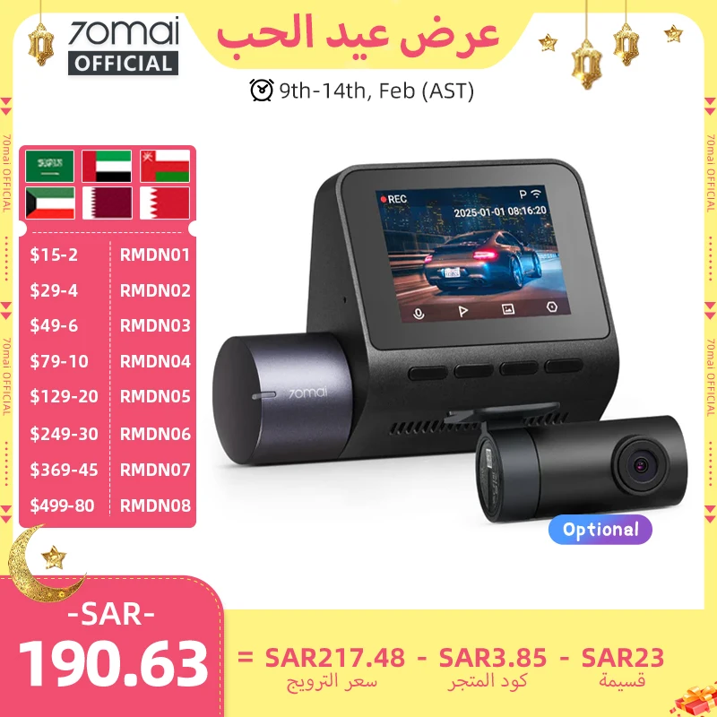 كاميرا داش 70mai A410 بتقنية DVR