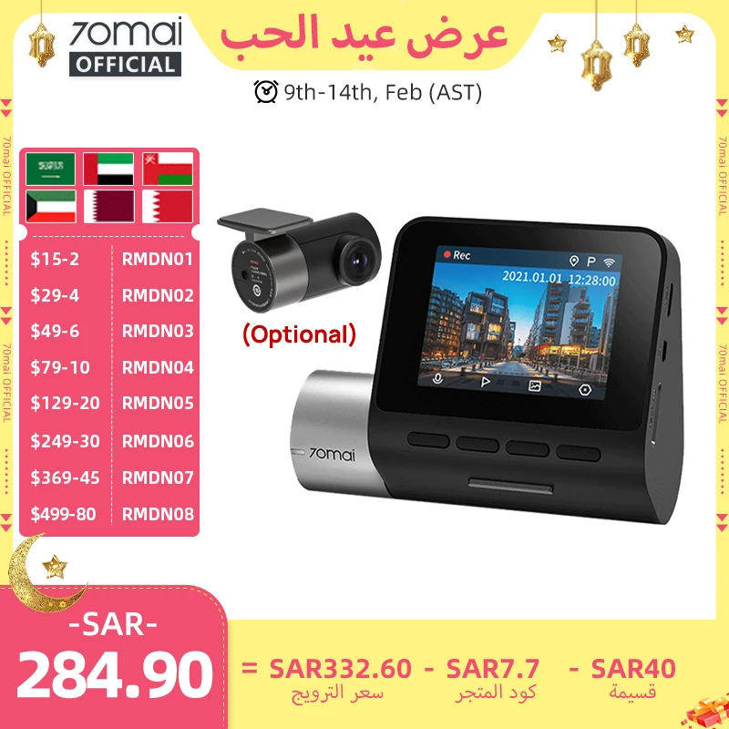 كاميرا داش 70mai A500S بدقة 1944P