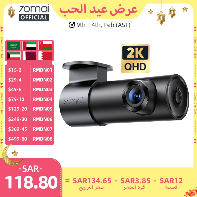 دائرة تسجيل فيديو سيارة 70mai M310 Plus