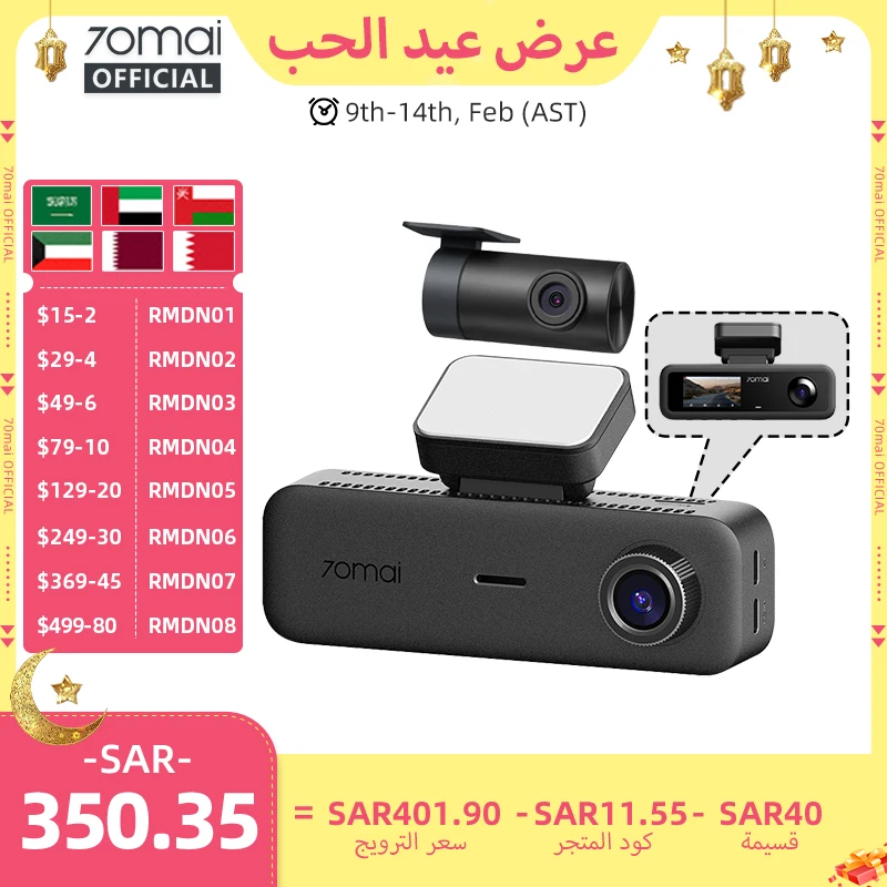 كاميرا داش 70mai t800e بتقنية 4K