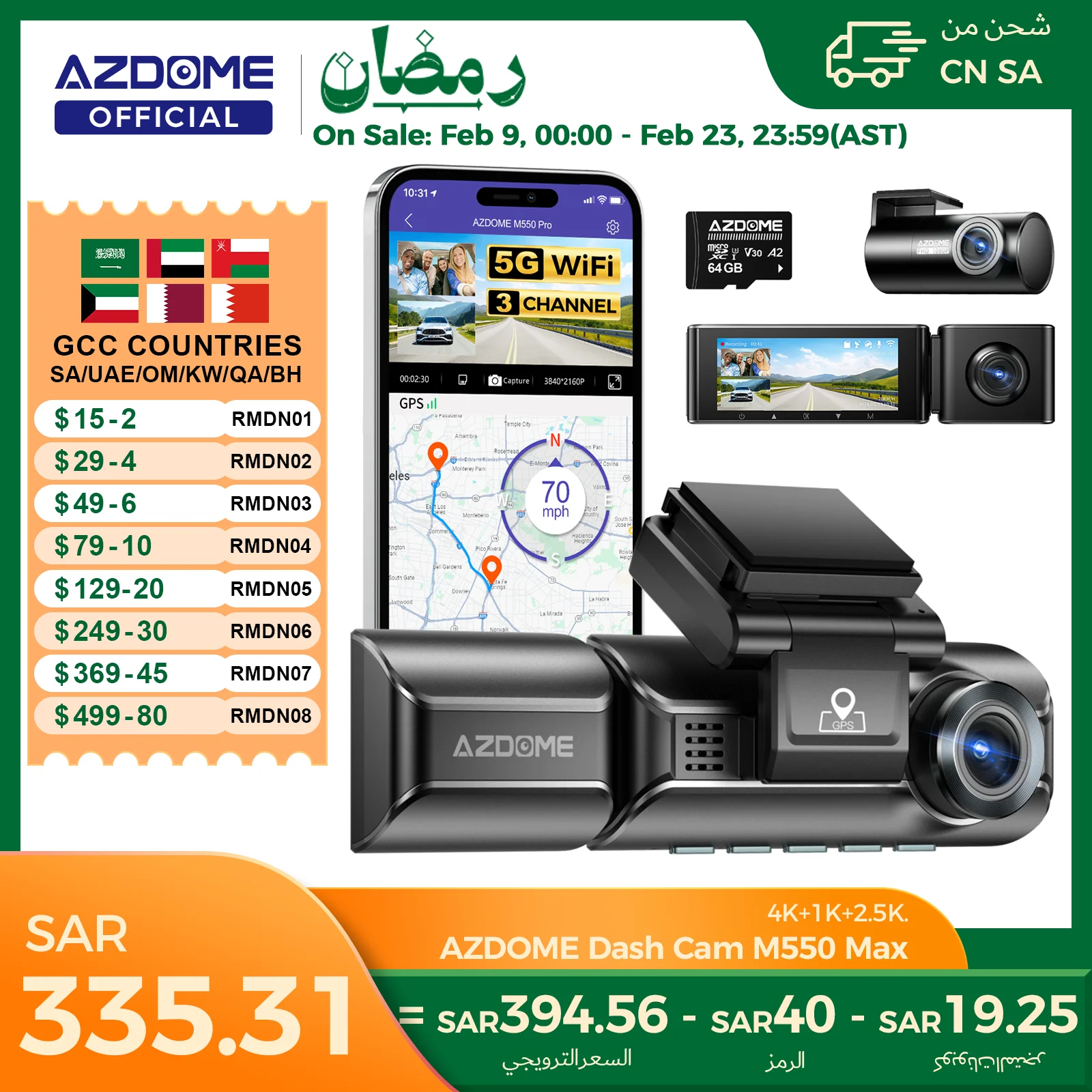 كاميرا داش AZDOME M550 Max 4K
