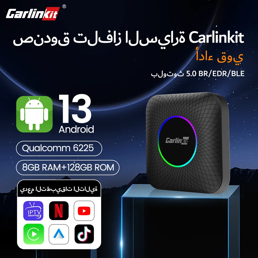 محول Carlinkit Android 13 للسيارات