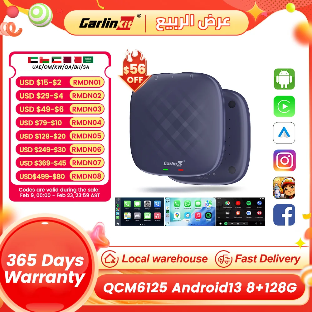 صندوق بث CarlinKit للسيارة الذكية