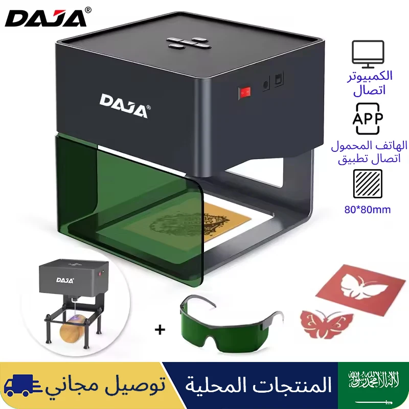 ماكينة حفارة ليزر DAJA DJ6 المحمولة