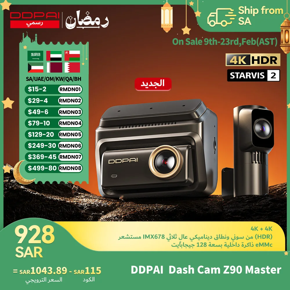 كاميرا داش سيارة 4K مزدوجة DDPAI Z90
