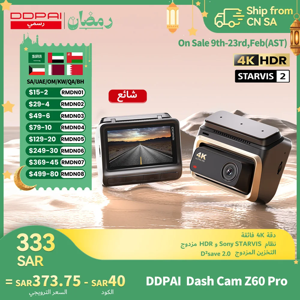 كاميرا داش DDPAI Z60 Pro بدقة 4K