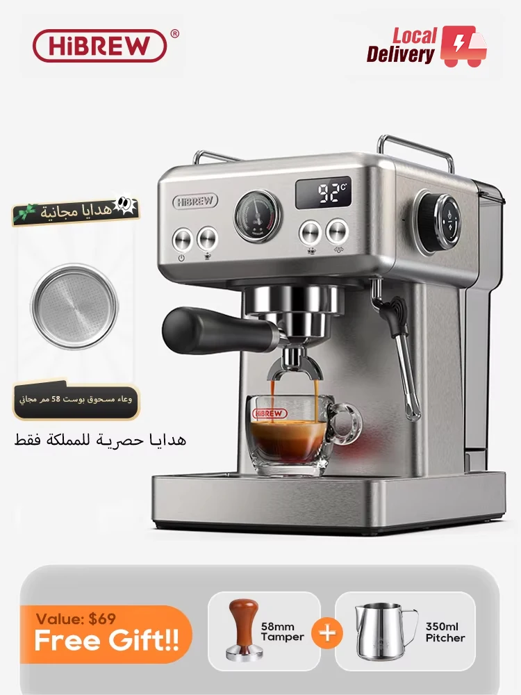 ماكينة قهوة اسبريسو شبه التلقائي HiBREW