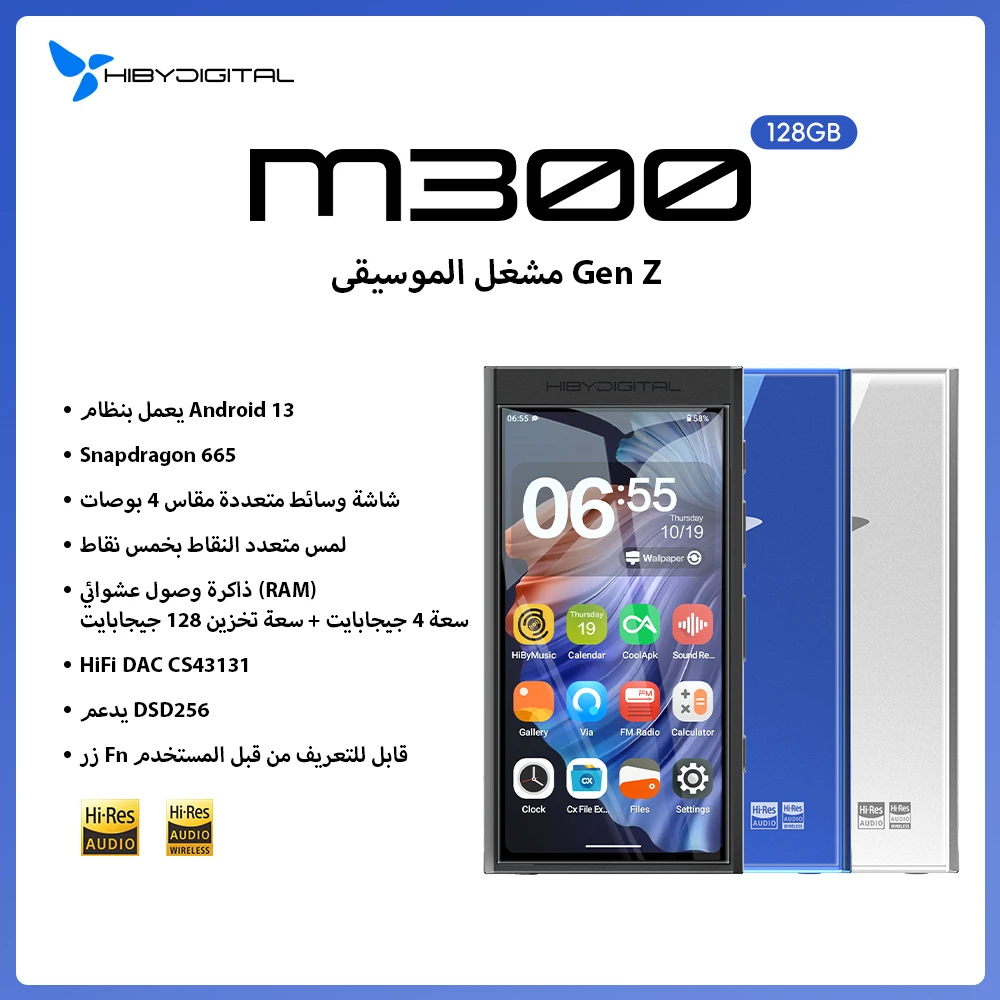مشغل موسيقى HiBy Digital M300 بلوتوث