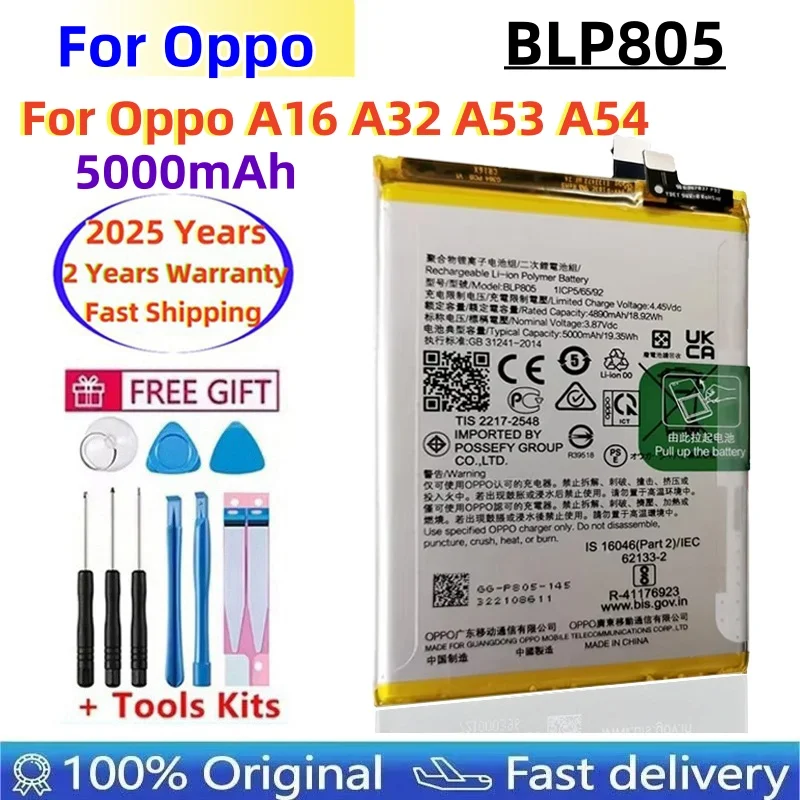 بطارية هواتف BLP805 5000mAh الأصلية