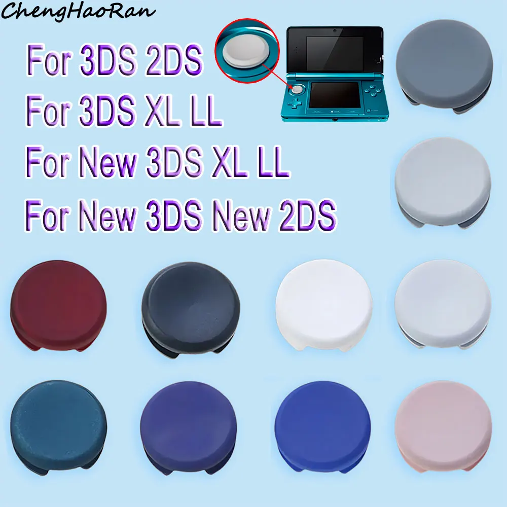 غطاء عصا التحكم التناظرية ل 3DS XL