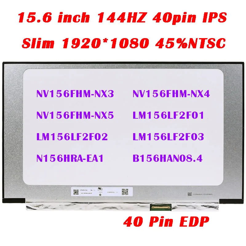 شاشة 15.6 بوصة FHD IPS 144HZ