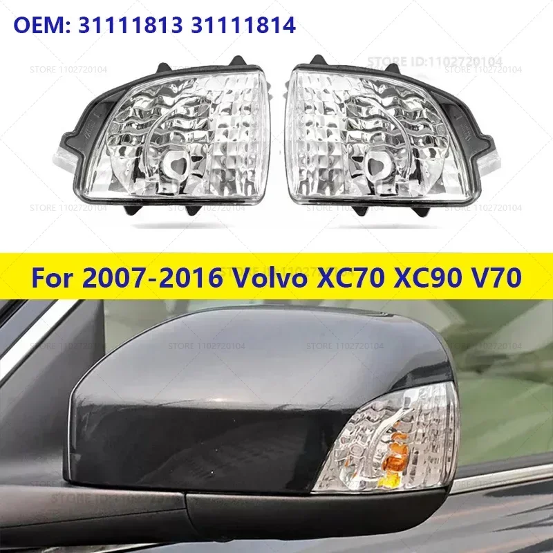 مرآة رؤية خلفية لفولفو XC70 وXC90