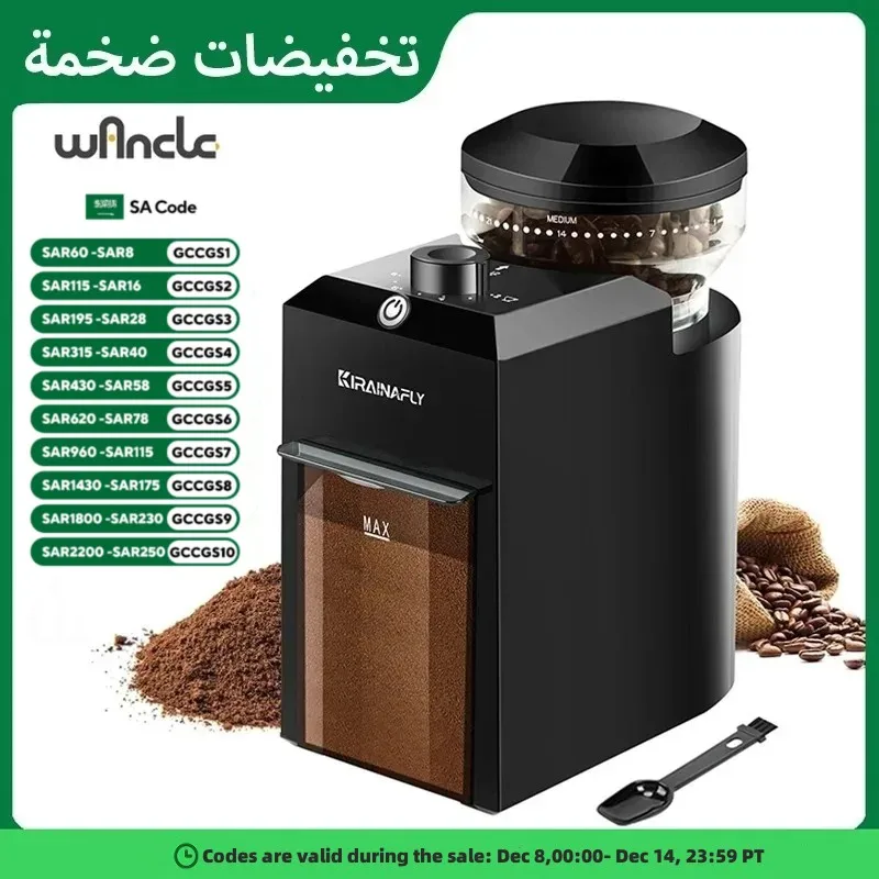 مطحنة قهوة كهربائية بدقة عالية