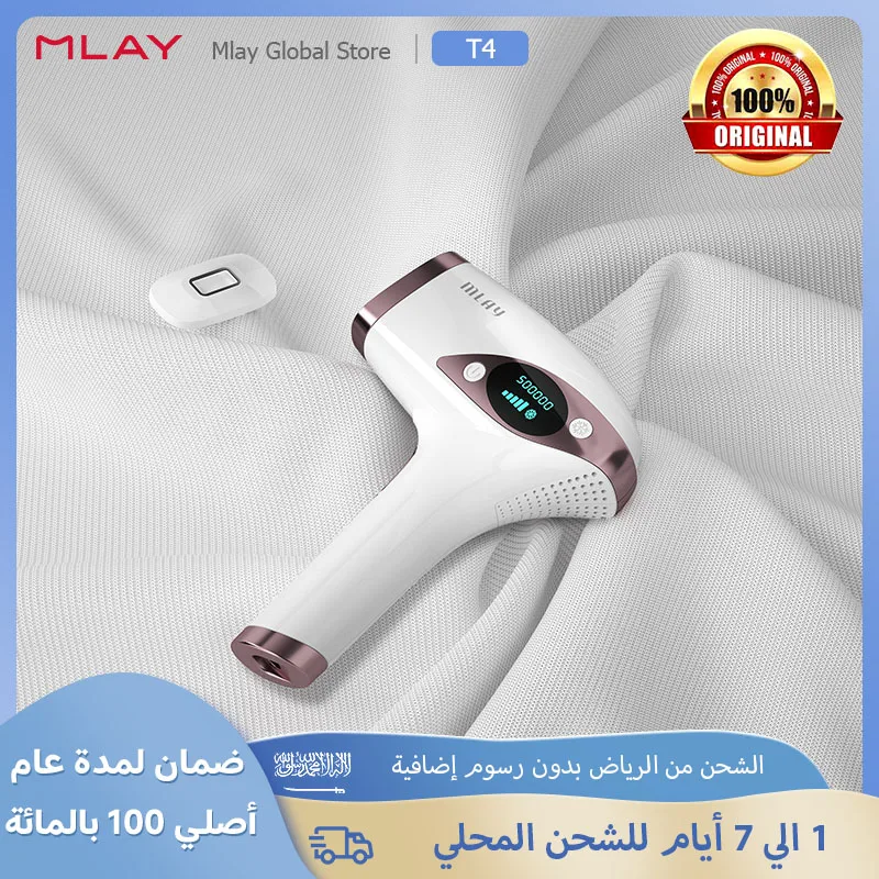 جهاز ملاي تي 4 لعلاج البشرة