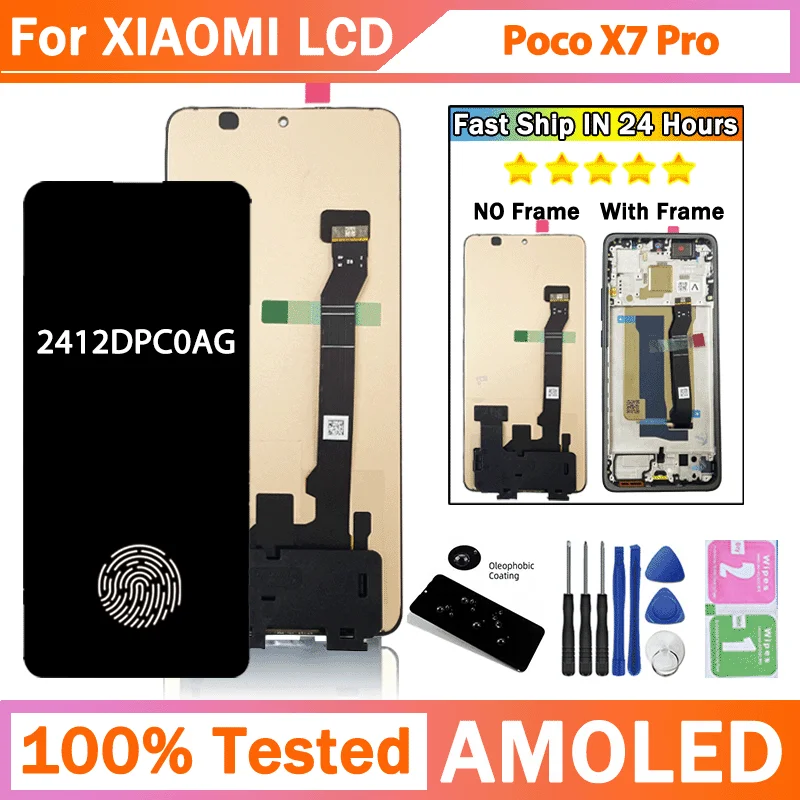 شاشة هلامية لشاومي Poco X7 Pro