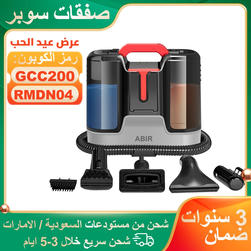 مكنسة كهربائية محمولة ABIR G80