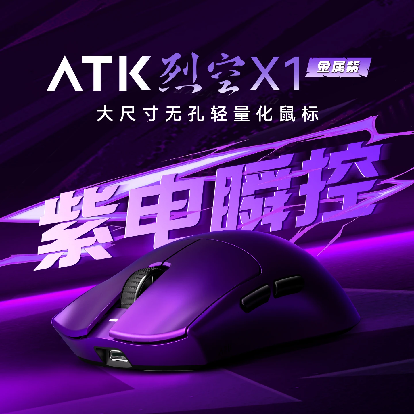 ماوس ألعاب لاسلكي ATK Blazing Sky X1