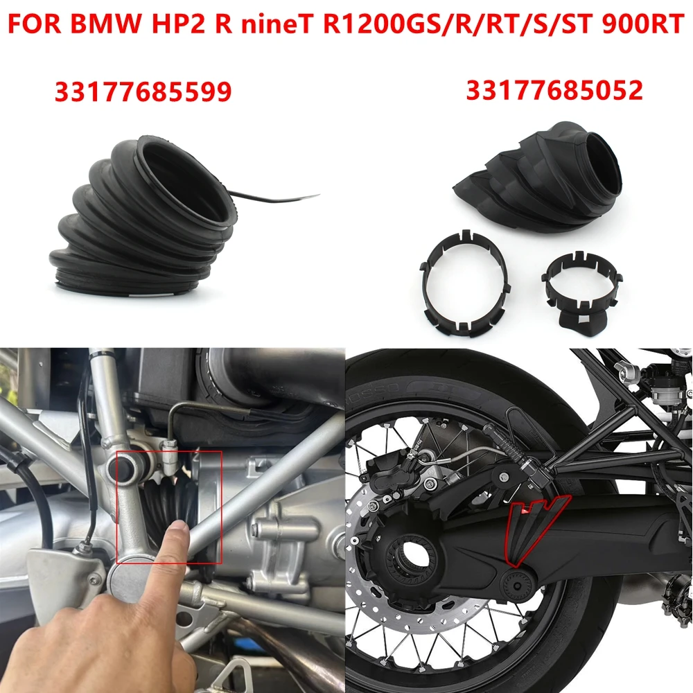 غطاء غبار ناقل الحركة لدراجة BMW