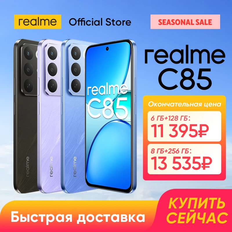 هاتف ريلمي C85 الذكي 4G