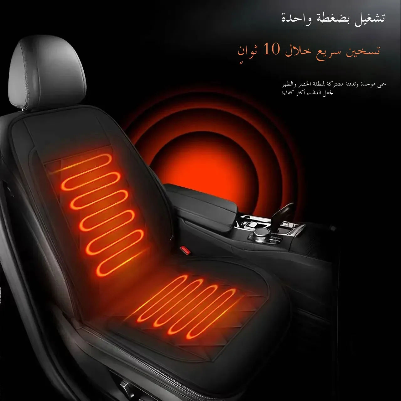 Electric Car Seat Heating Cushion