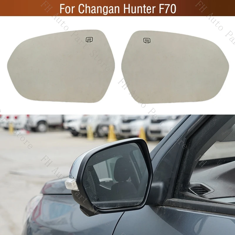 مرآة رؤية خلفية لجناح Changan هنتر F70