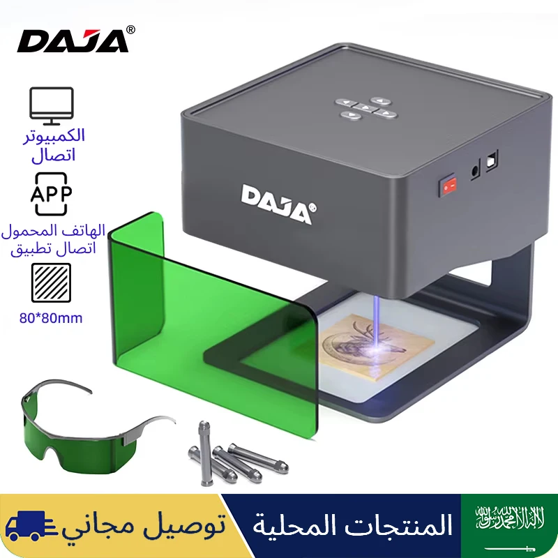 آلة حفار ليزر صغيرة محمولة بلوتوث