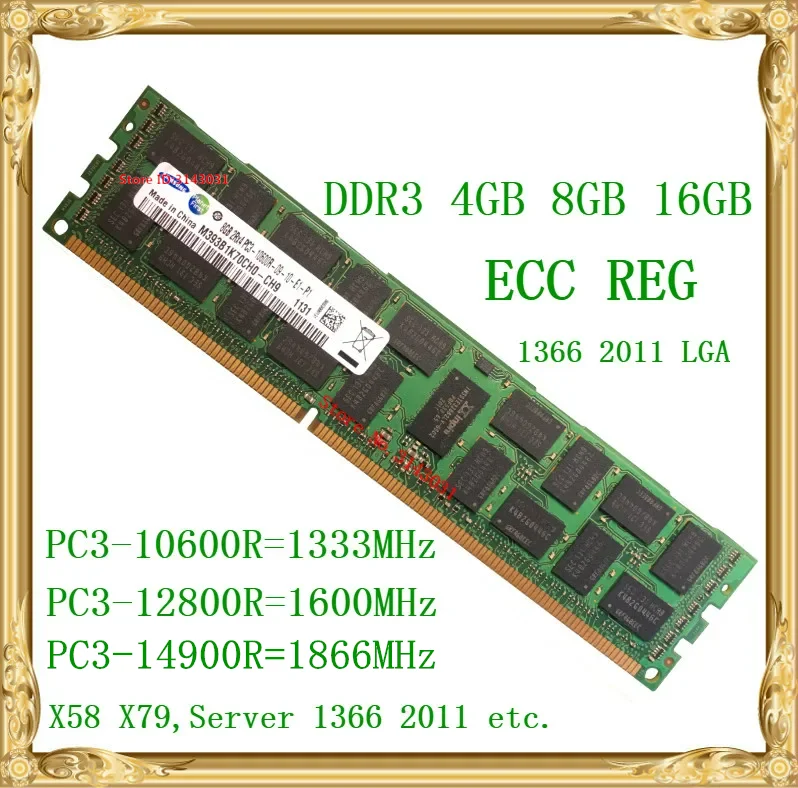 ذاكرة خادم DDR3 سعة 4-16 جيجابايت