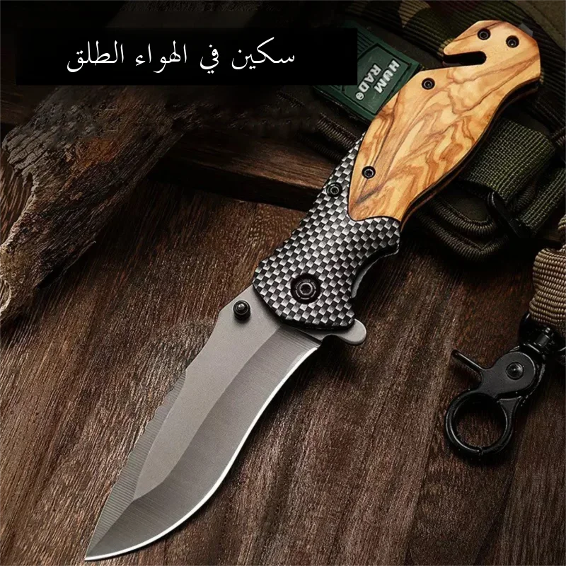 سكين جيب متعدد الوظائف قابل للطي