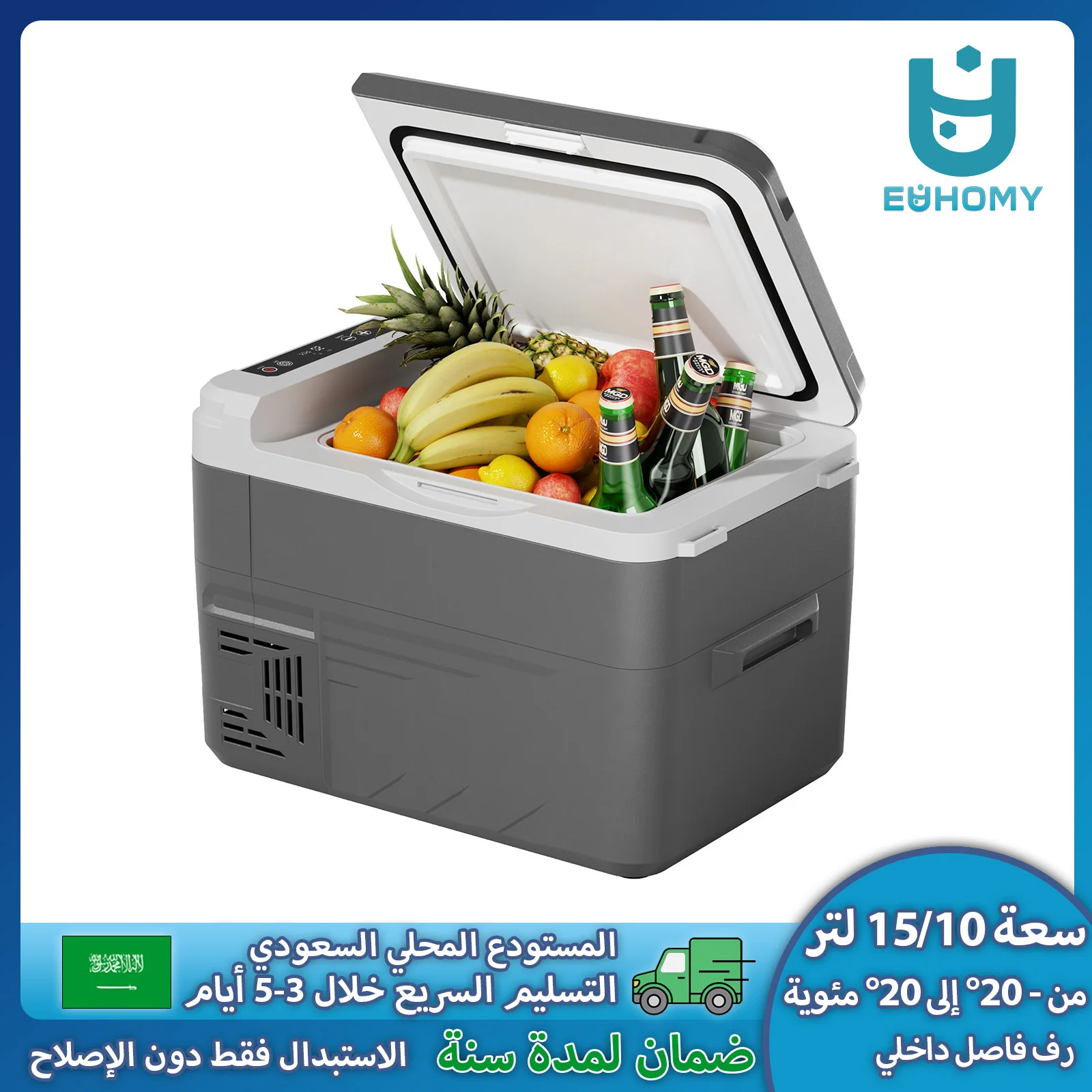 ثلاجة سيارة محمولة من EUHOMY