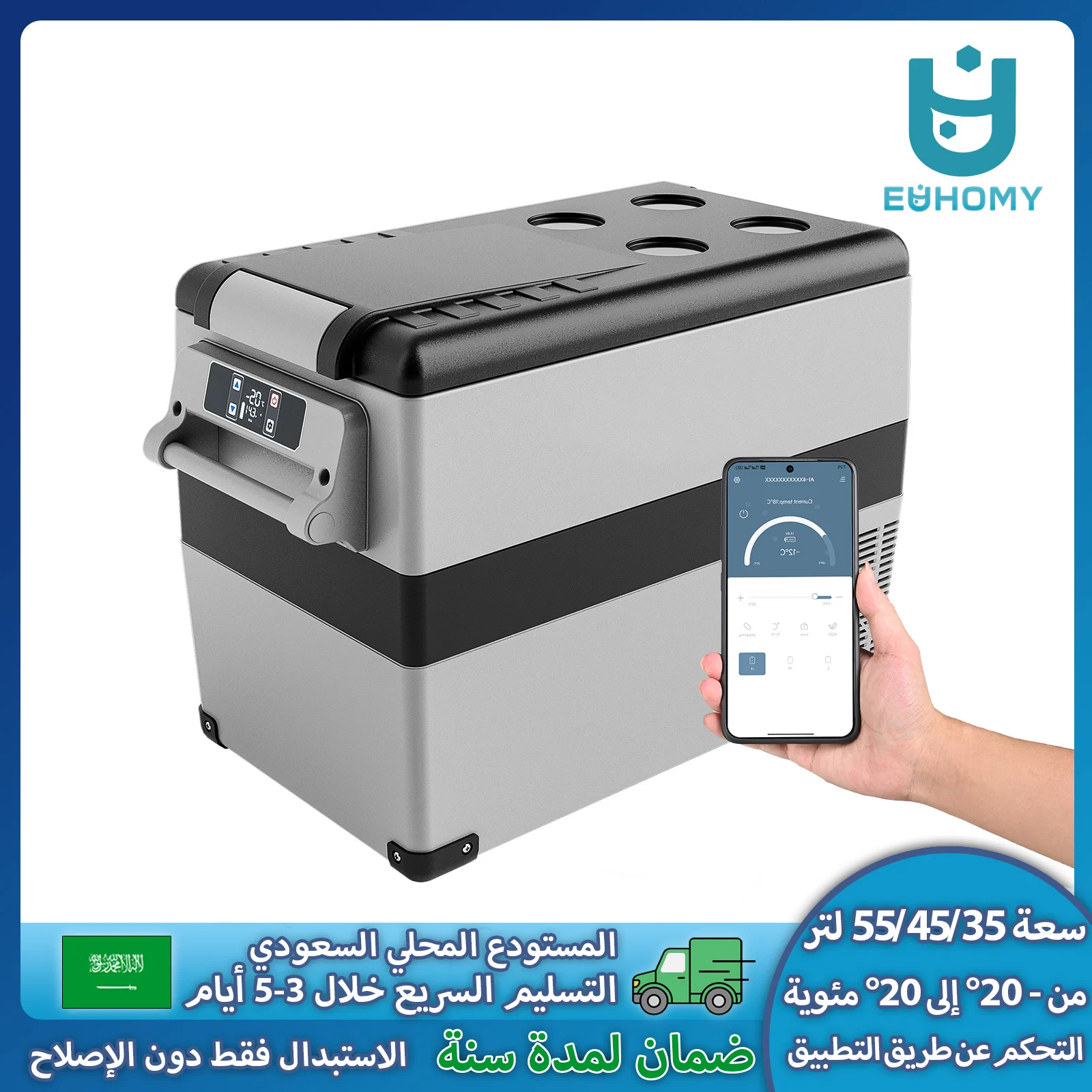 ثلاجة سيارة محمولة متعددة الاستخدامات