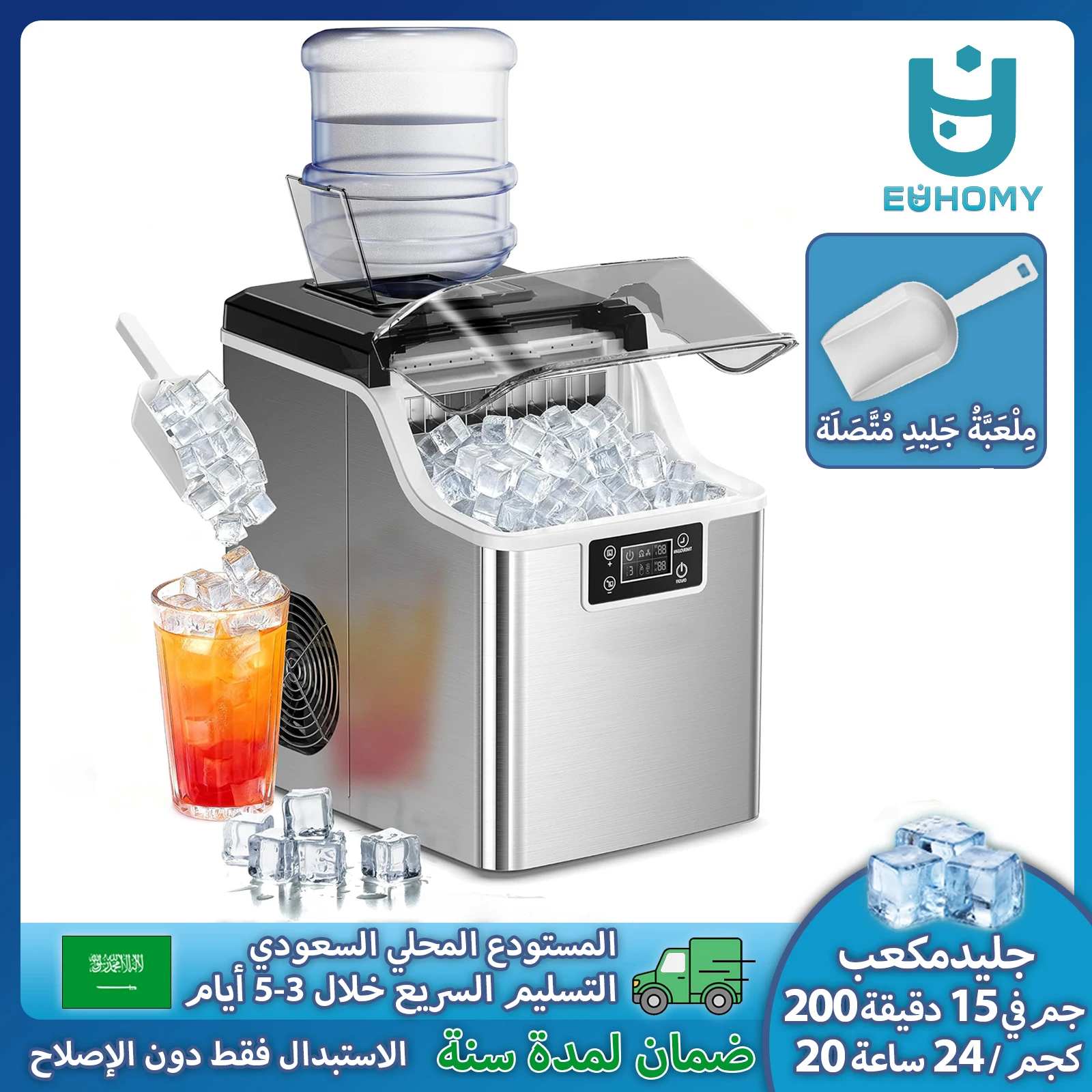 EUHOMY Cube Ice Maker for Home and Office