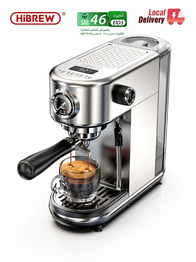 ماكينة قهوة HiBREW 20Bar شبه التلقائي