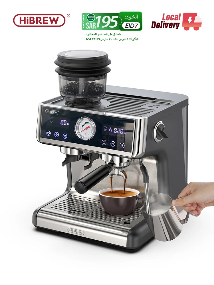 ماكينة القهوة HiBREW Barista Pro 20Bar