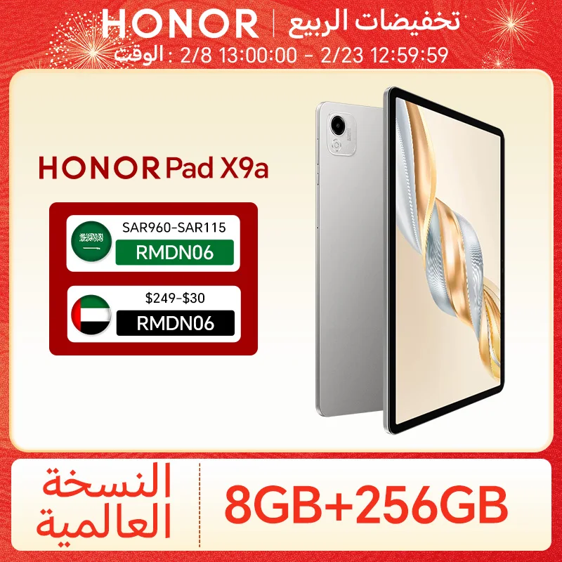 تابلت HONOR Pad X9a مع شاشة 2.5K