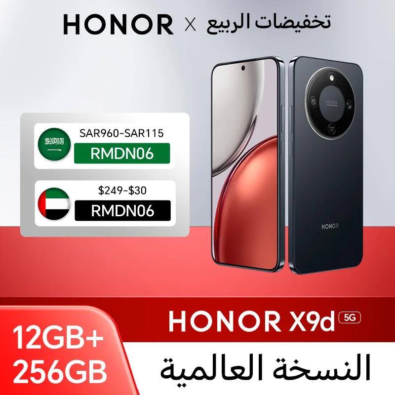 هاتف HONOR X9d الذكي بذاكرة 12 جيجابايت