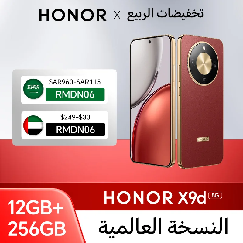 هاتف HONOR X9d 5G الذكي