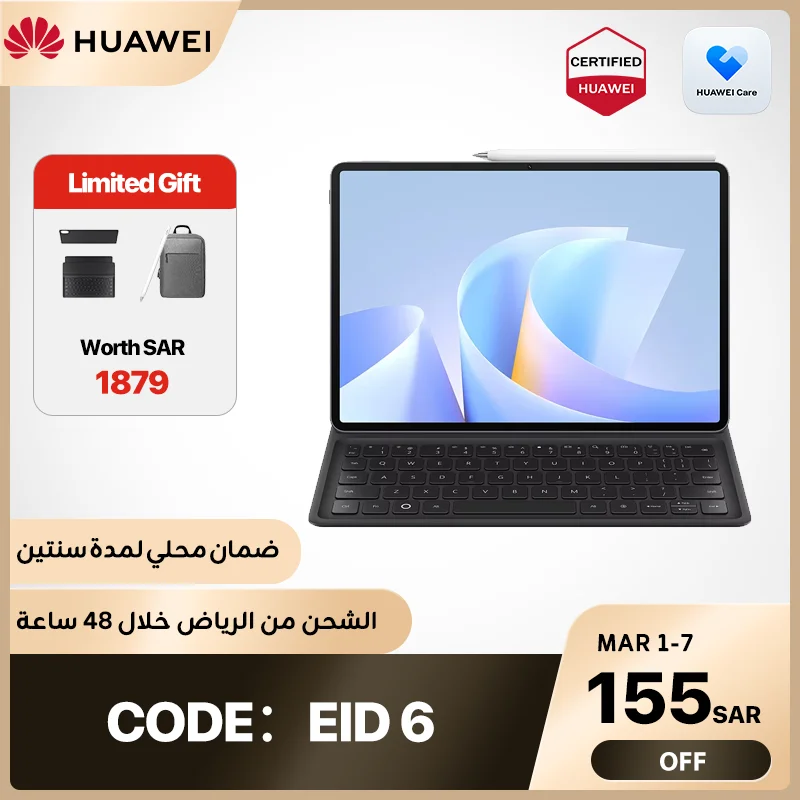 هاروي ميتباد 11.5 بوصة 2026