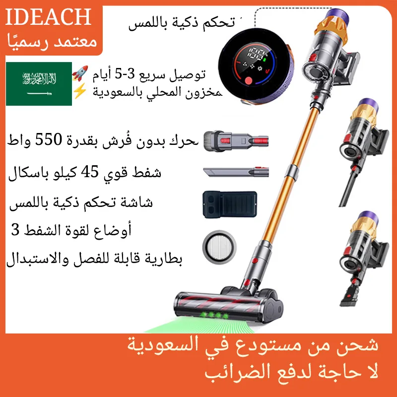 مكنسة كهربائية محمولة لاسلكية IDEACH V18