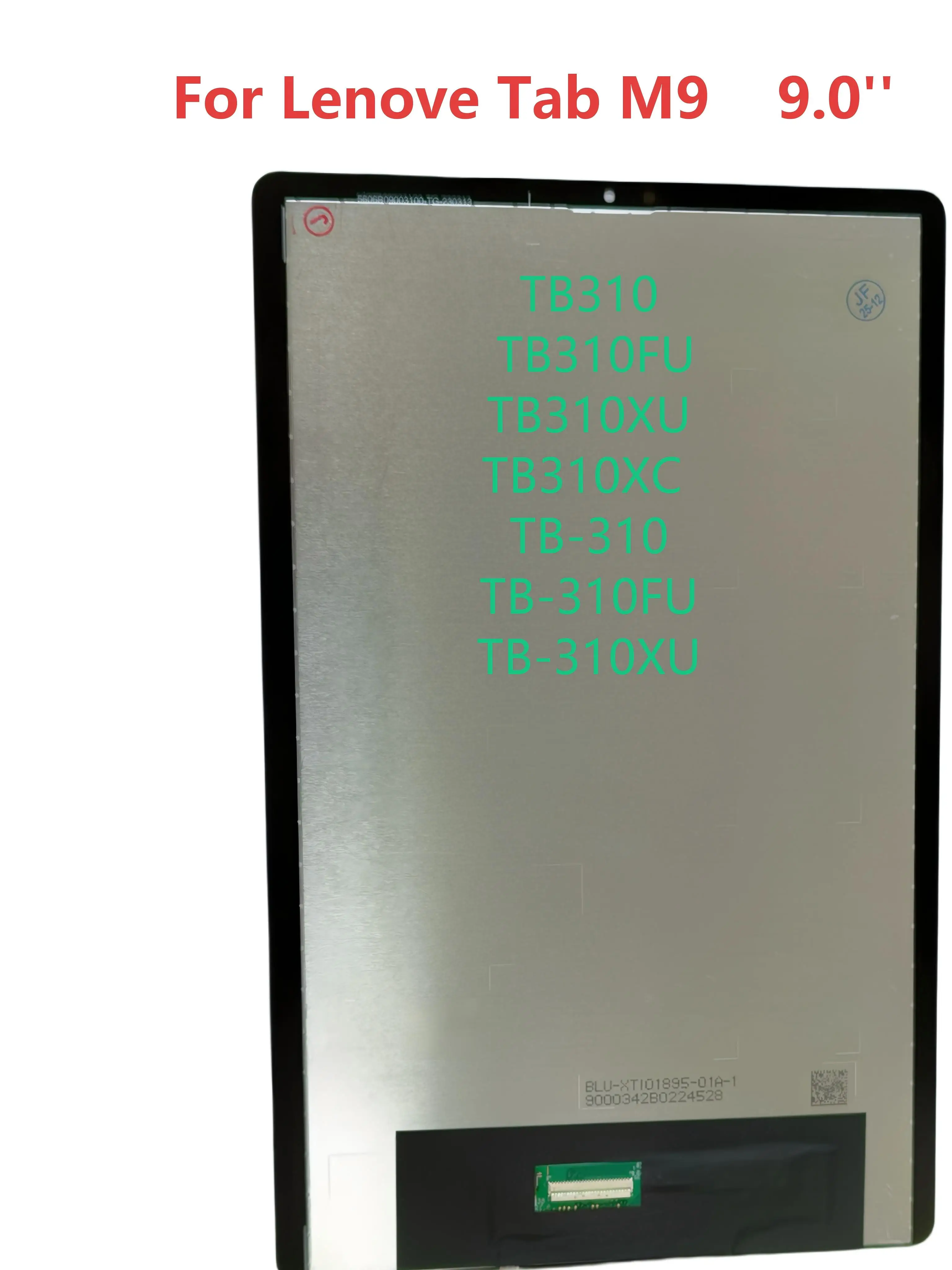 شاشة LCD تعمل باللمس لجهاز لينوفو تاب M9