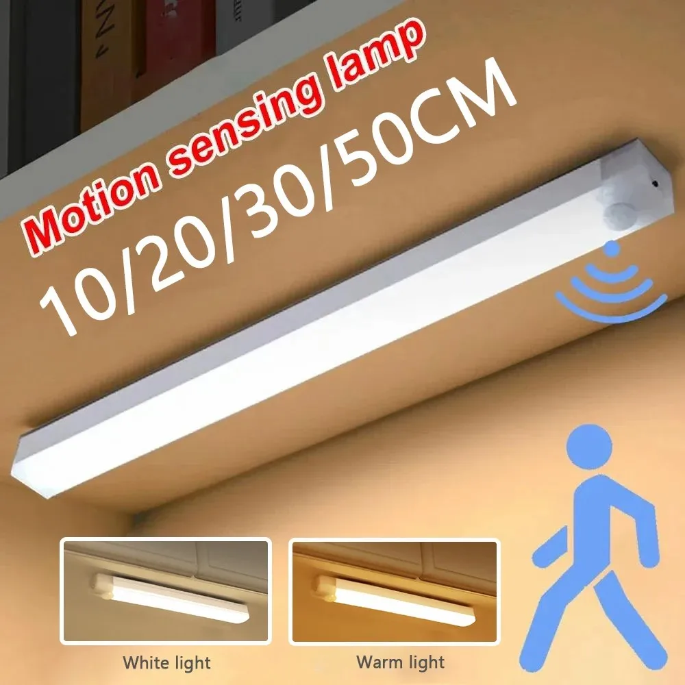 مصباح استشعار الحركة LED اللاسلكي