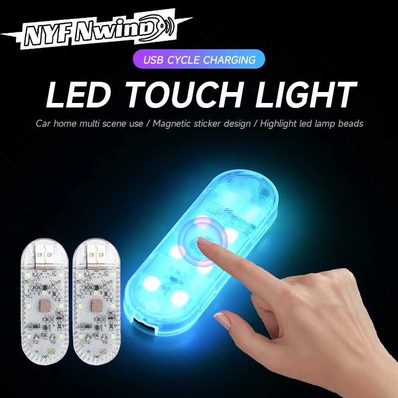 مصباح LED سيارة صغير يعمل باللمس