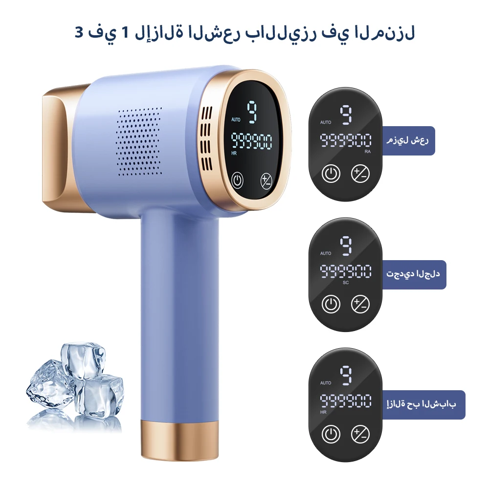 جهاز إزالة الشعر LUBEX IPL