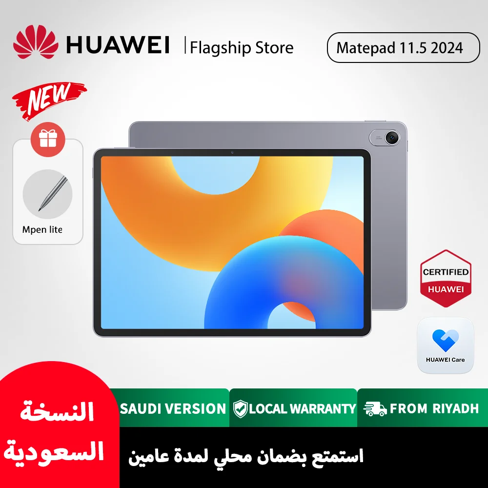 هواوي MatePad 11.5 لعام 2024
