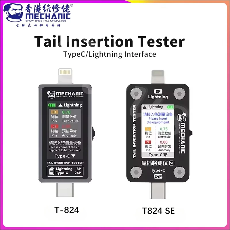 MECHANIC T-824 Tail Insertion Tester