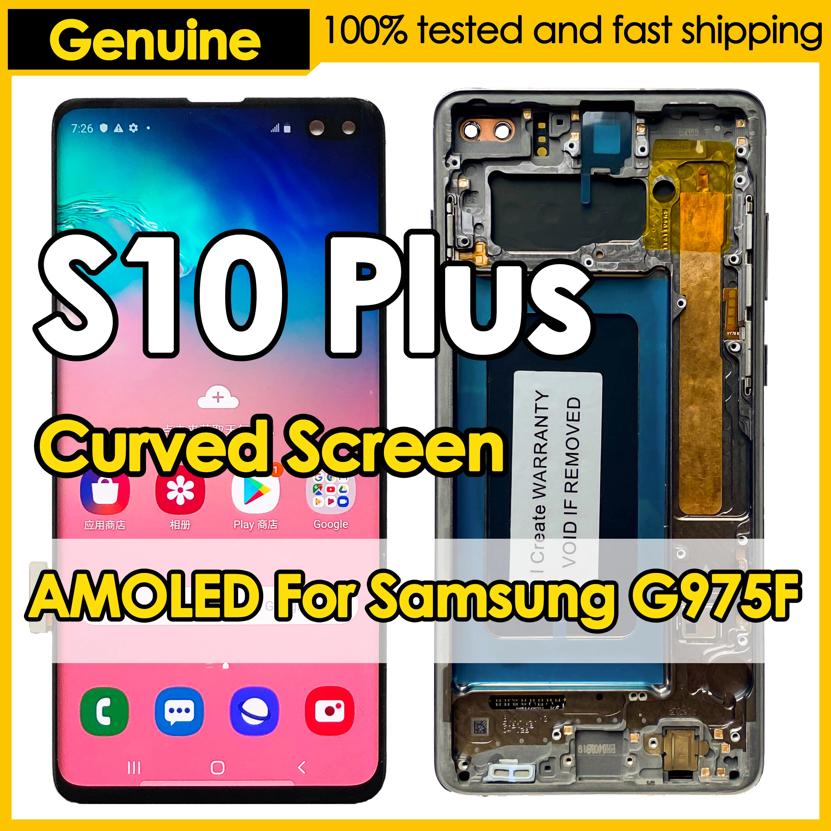شاشة AMOLED لجهاز سامسونج جالاكسي S10 بلس